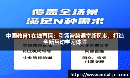 jrs直播低调看直播
