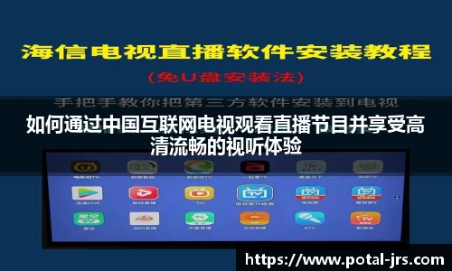 jrs直播低调看直播