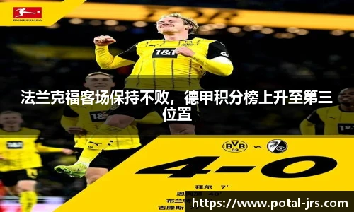 jrs低调看高清直播