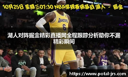 jrs直播低调看直播
